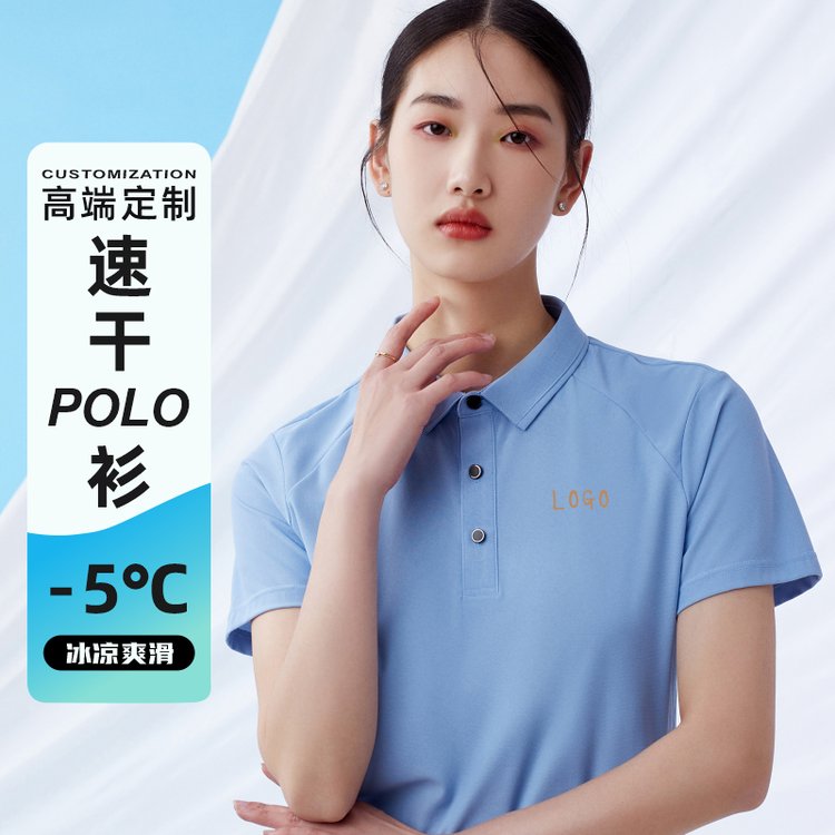 工作服定制夏季冰丝速干t恤翻领工衣polo衫订做印字logo户外团建