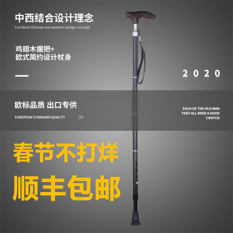 老人拐杖捌杖伸缩折叠轻便老年人扙实木手杖柜年轻防滑拐棍助步器