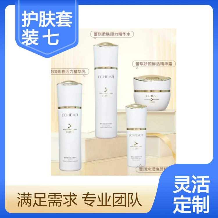 多肽菁纯护肤套装批发滋润补水七件套洁面护肤品套盒代加工厂家