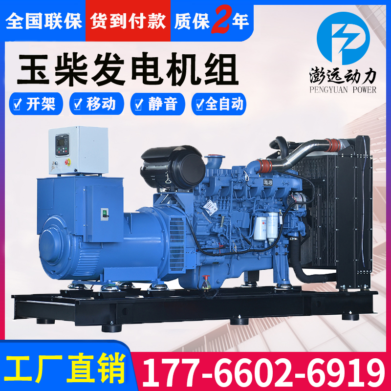 玉柴股份 省油型柴油发电机组 1000KW高压共轨发电机