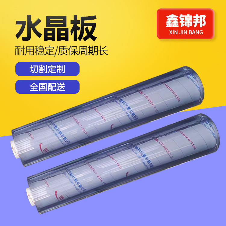 透明桌垫防油水晶桌布 软玻璃耐烫pvc水晶板定制