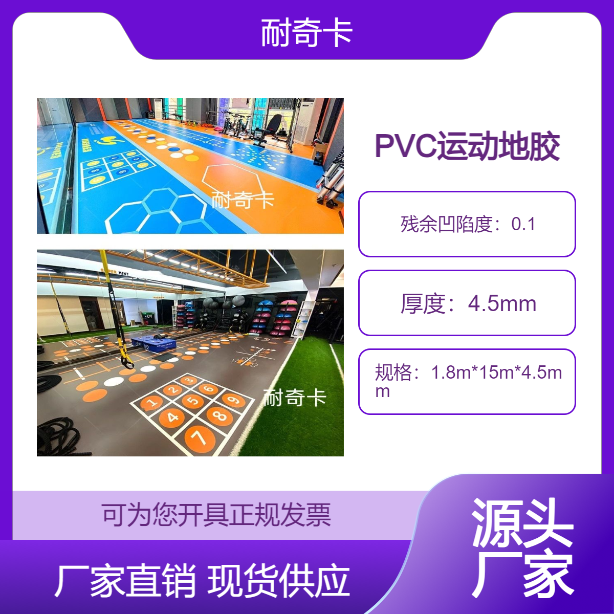 PVC塑胶地板定制地胶健身房幼儿园瑜伽馆任意图案高弹性防滑耐磨