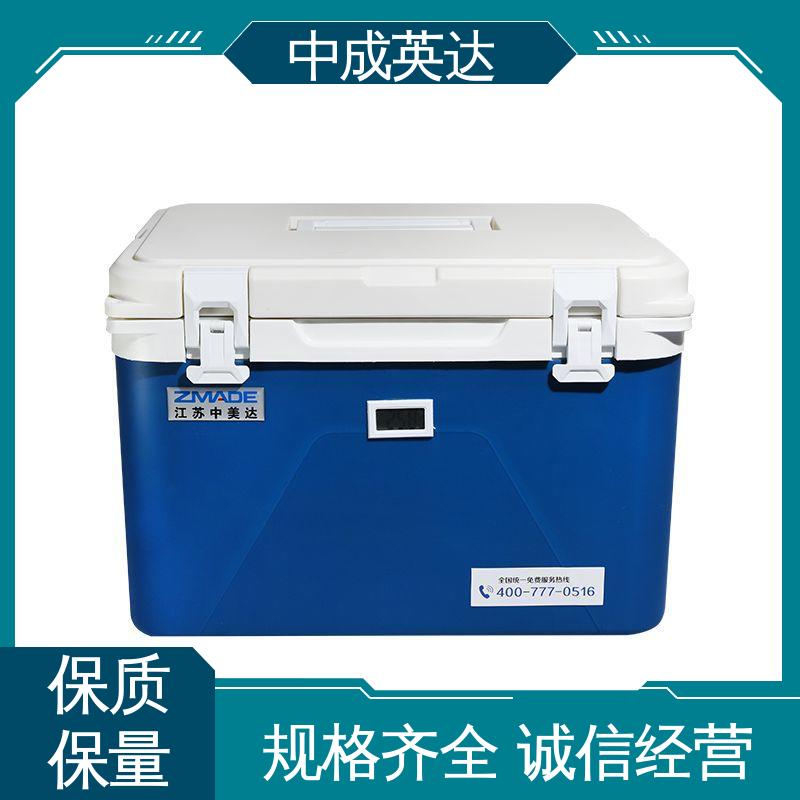 中成英达 生产厂家 冷链物流运输箱 药品保鲜专家 WYC-33便携式冷藏箱