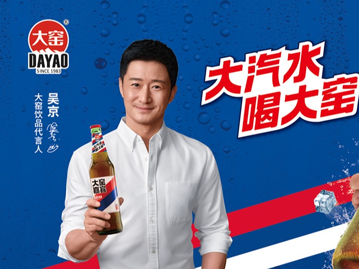 大窑嘉宾