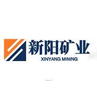 武宁县新阳矿业发展有限公司