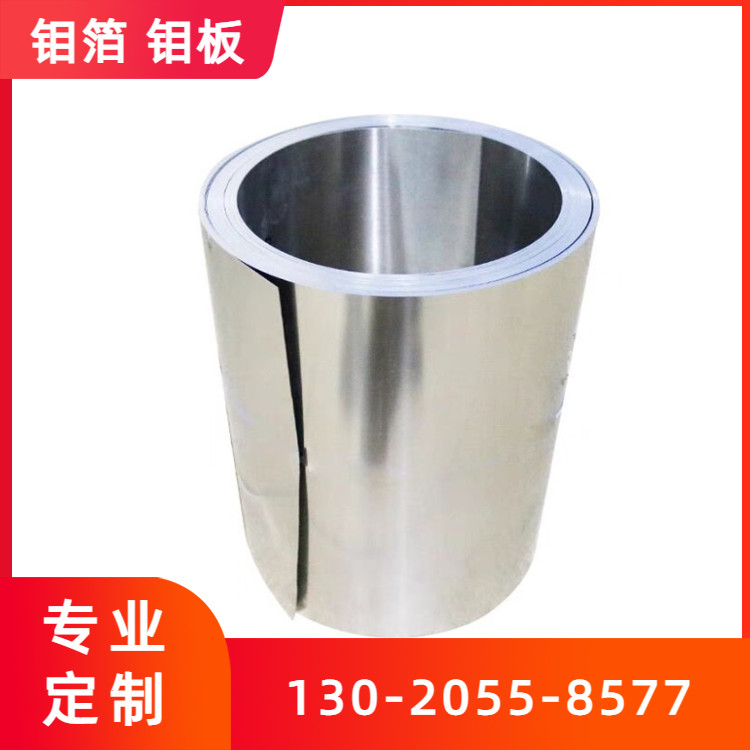 高纯度钼片 钼箔 钼块 钼靶材硬度高耐高温科研实验可定制