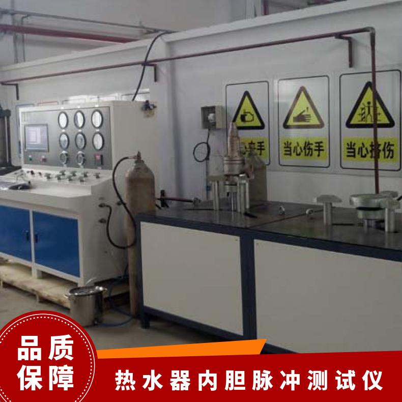 计算机控制鸿众热水器内胆脉冲试验机-SUPC专用机