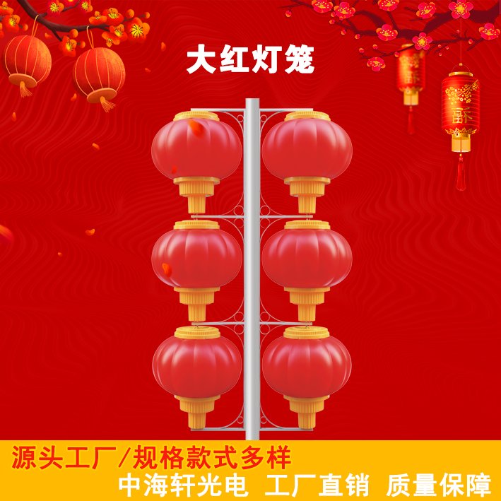 太阳能景观灯路灯杆装饰LED中国结灯笼led节日彩灯挂件