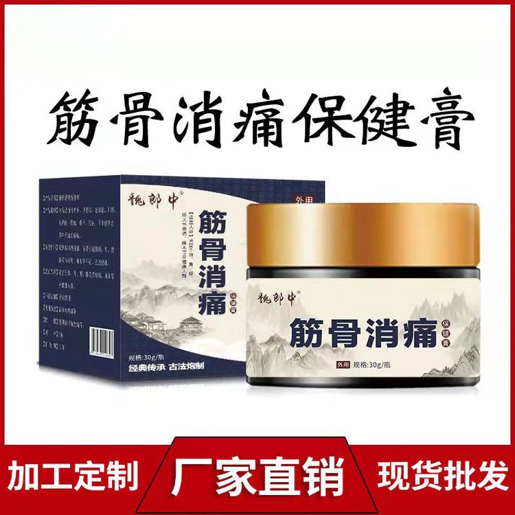筋骨活络膏生产 颈肩腰腿保健软膏oem贴牌代工支持来料来样