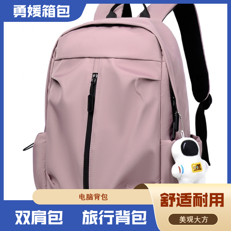 勇媛箱包 隐藏式电脑隔层安全包 办公携带 规格齐全 生产厂家