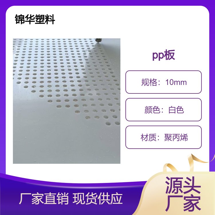 锦华灰色PP板 聚丙烯板 可定做冲床垫板 可切割零售焊接水箱