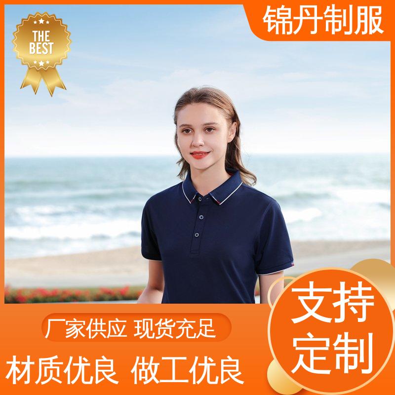 锦丹 肇 庆 polo广告衫 工作服定制 男女同款 源头厂家