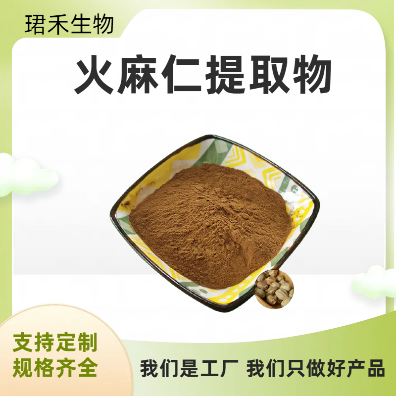 火麻仁提取物 火麻仁粉速溶 食品级原料 可定制 资质齐全