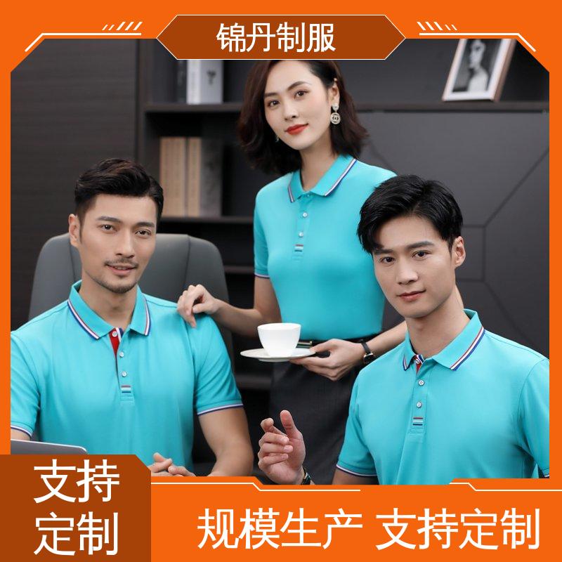 锦丹 中 山 定制polo衫 企业工作服 支持打版免费打样