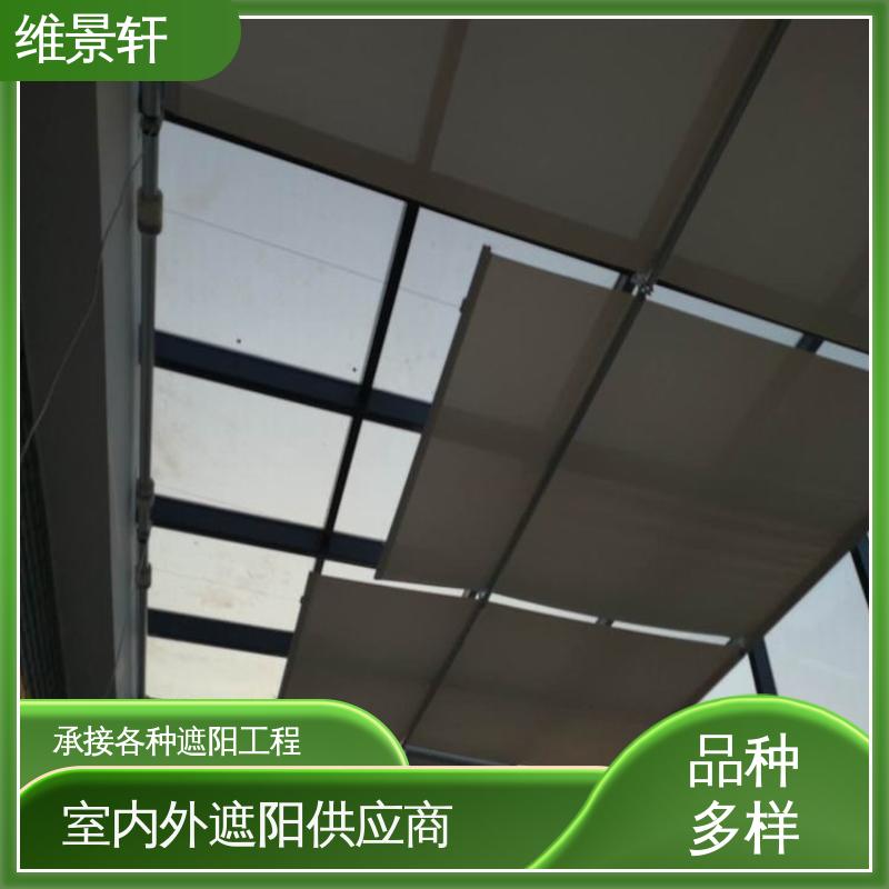 维景轩 室外遮阳帘阳光房 多种颜色可选 上门测量安装
