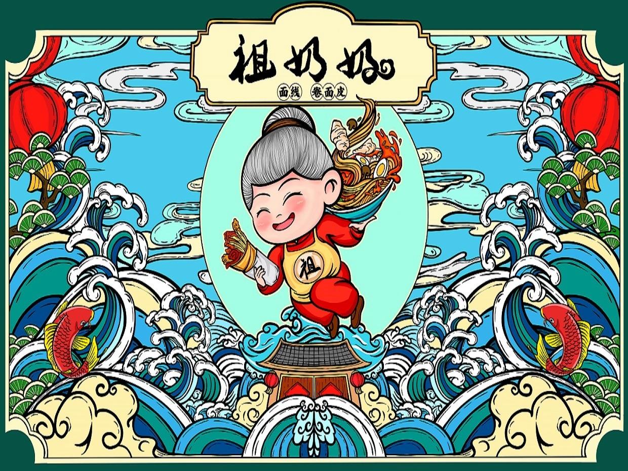 祖奶奶卷面皮米线