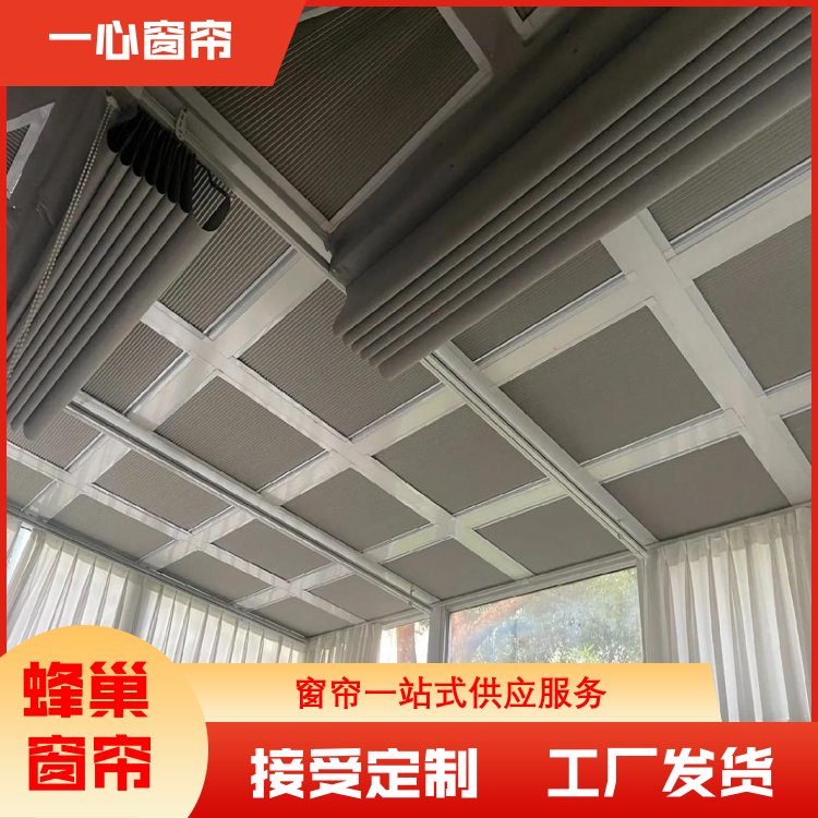 一心窗帘 电动蜂巢帘天棚 遮阳专用 库存充足 源头厂家