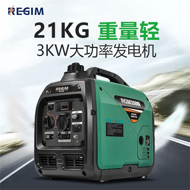 雷吉姆汽油发电机家用静音手提便携式房车3kW小型220v3千瓦数码