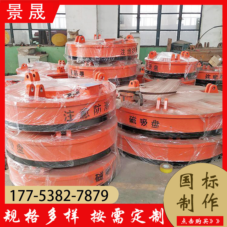 废铁起重电磁铁吸盘 操控灵活 再生资源货物搬运 景晟