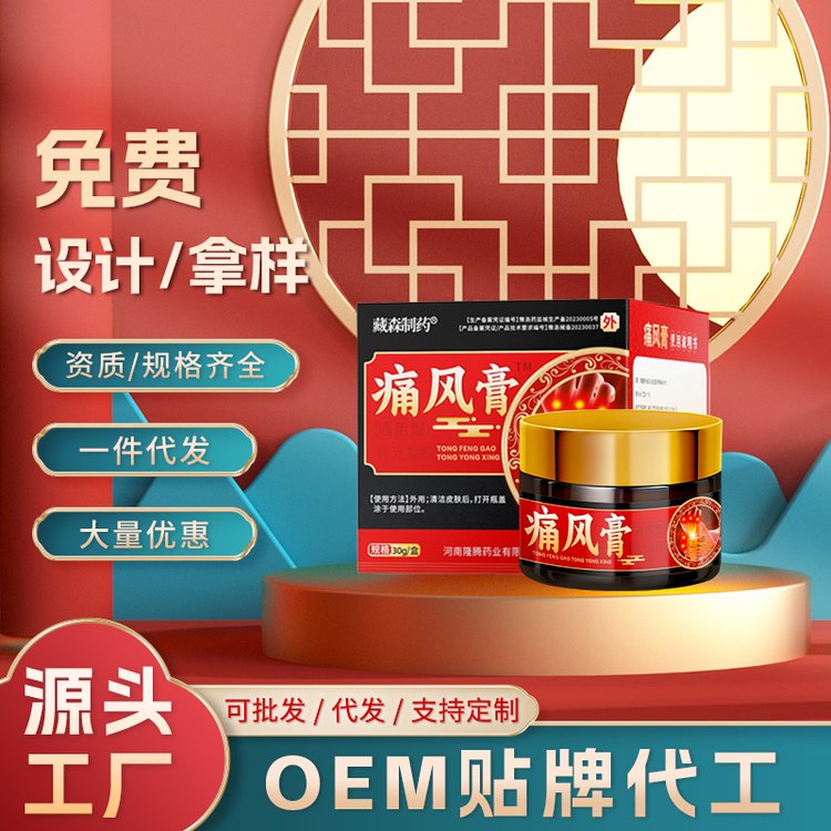 隆腾药业 保健膏外用按摩乳膏代发货源批发采购源头工厂