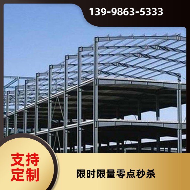 万盛达 钢结构厂房 承重功能 商场中庭 严格的质量检测