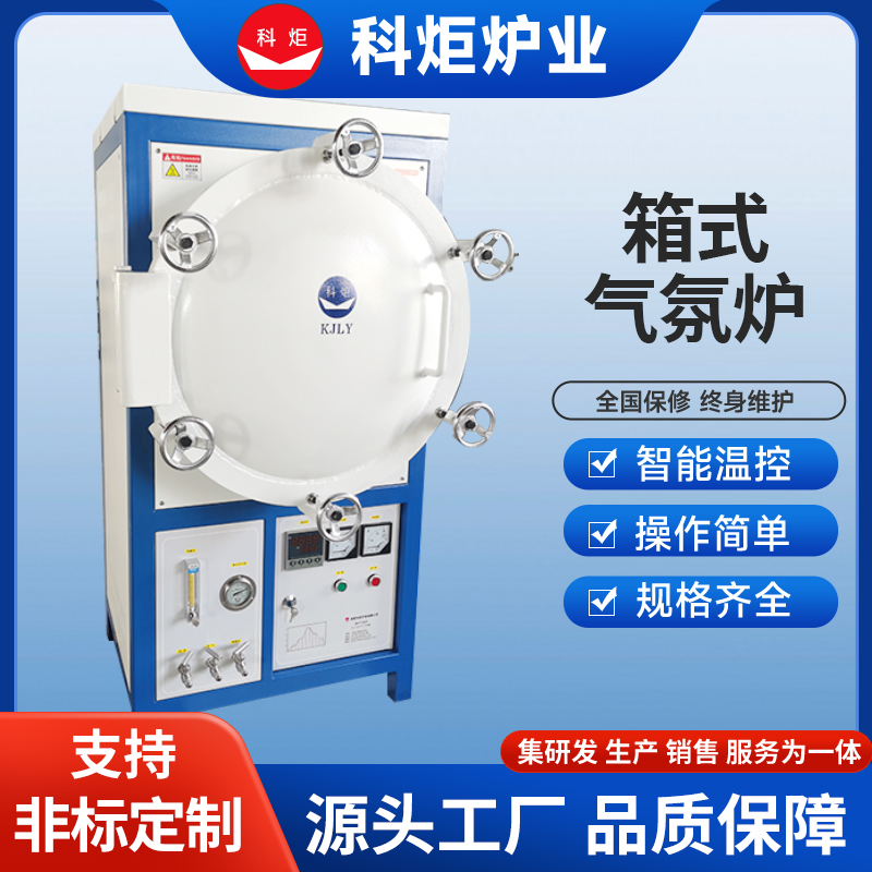 高温真空箱式炉 程控式 厂家现货 加热保护 材料烧结退火炉
