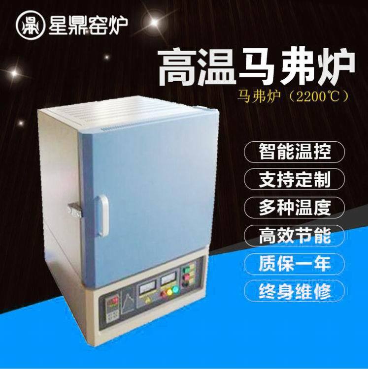 2200度马弗炉 箱式电阻炉 上开门小型高温实验电炉