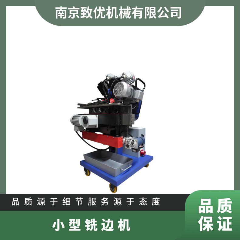 致优 ZY-100R 钢结构自动数控钢板坡口机 新型手持台式小型铣边机
