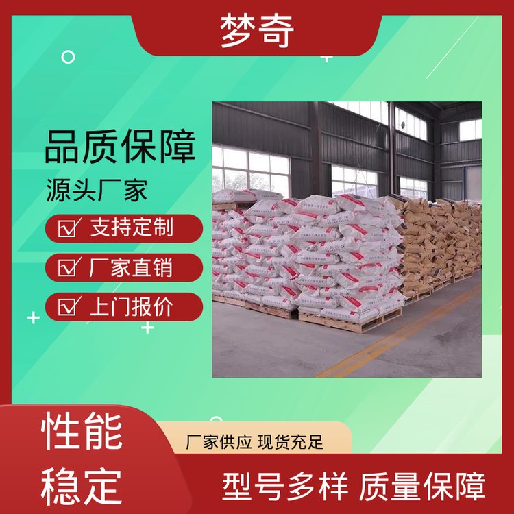 梦奇 选矿专用 白色斜方片状或针状结晶 苯甲羟肟酸厂商 少量可发