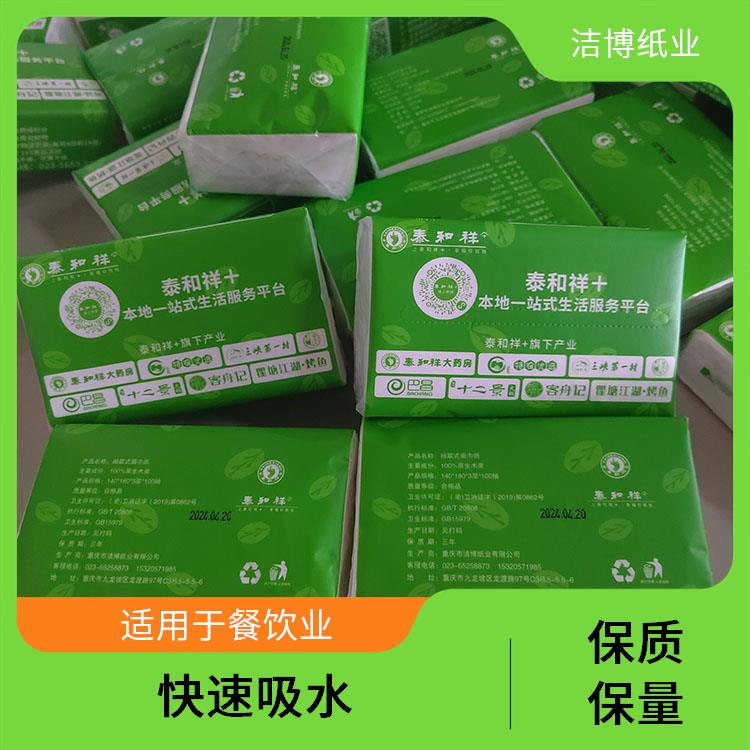 洁博纸业 适用于酒水业 广告软抽纸 纸质细腻不掉屑