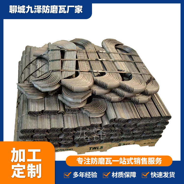 锅炉防磨瓦厂家 304不锈钢护瓦 水冷壁防磨罩 316L内外弯头异型瓦309
