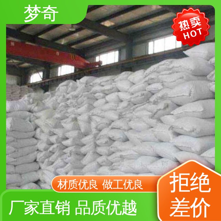 EDTA二钠供应 售后服务完善 白色结晶性粉末 用于阻凝剂 梦奇