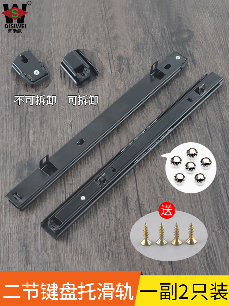 加厚电脑键盘托架滑轨办公桌吊装滑道二节导轨抽屉带耳轨道25mm宽