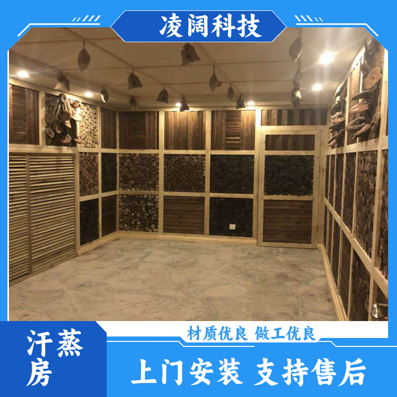 凌阔科技 商用 中药盐蒸房 支持按需定制 配置功能齐全