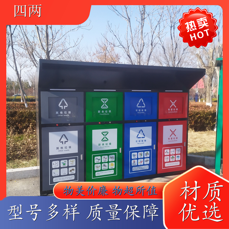 四两 能源科技馆 太阳能广告垃圾桶 自动压缩 现货直发 厂家