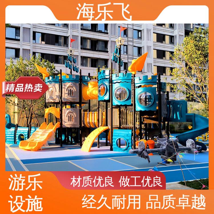 海乐飞 游艺设施 儿童乐园无动力设 备定制 商业街