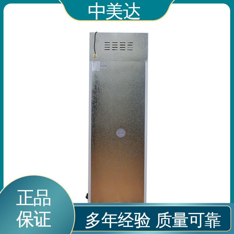 中美达 药品恒温柜 规格齐全 260L大容量 控温控湿储藏柜