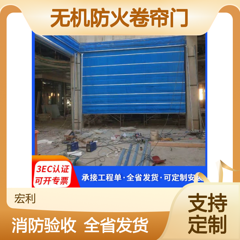 特级双轨双帘阻燃无机防火卷帘门供应安装 免费上门测量规划施工