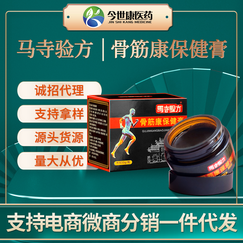 源头工厂骨筋康保健膏 肩颈腰腿 定制膝盖关节通腱鞘 代加工