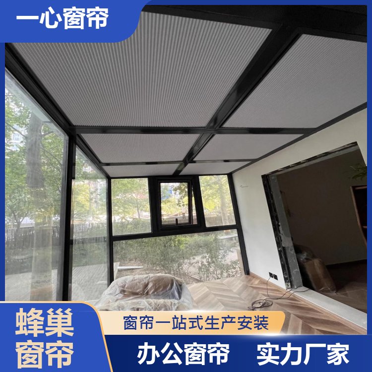 一心建材 双孔蜂巢帘 整洁美观 做工精细 厂家批发