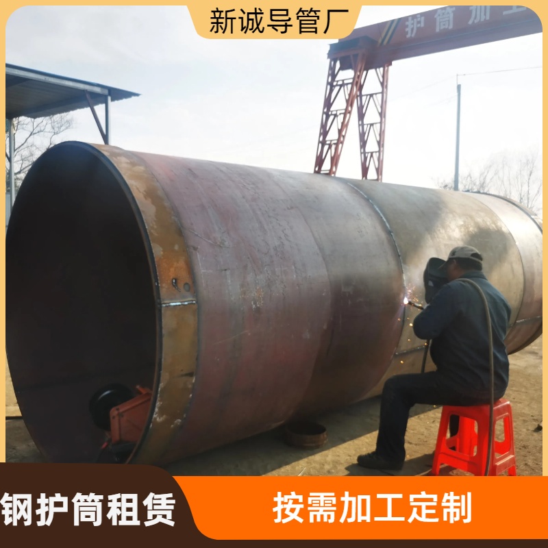 钢护筒加工 租赁 钢板卷管大口径桩基护筒 防腐防锈水下打桩护壁钢管