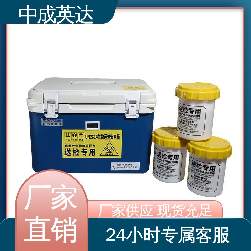 中成英达 2-8度保温箱 适用范围广 WYC-12便携式冷藏箱 药品保鲜专家