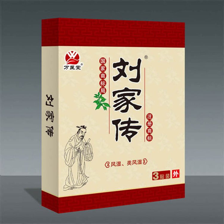 风湿保健贴 3贴/盒 OEM贴牌代加工 万医堂 一件代发