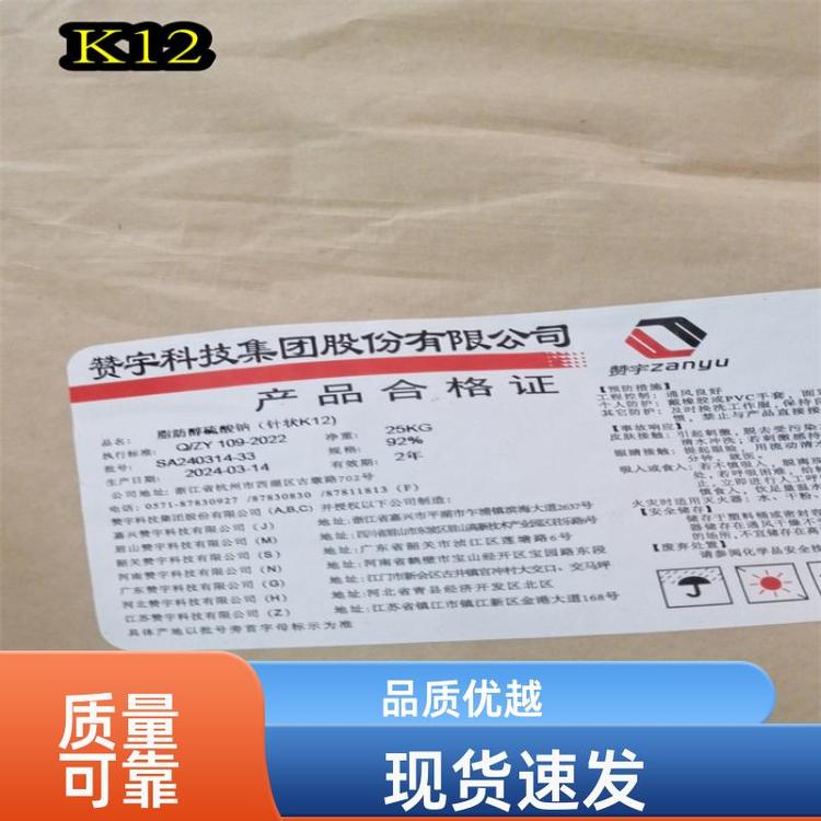 十二烷基硫酸钠K12针状 液体发泡剂 25kg/袋 赞宇