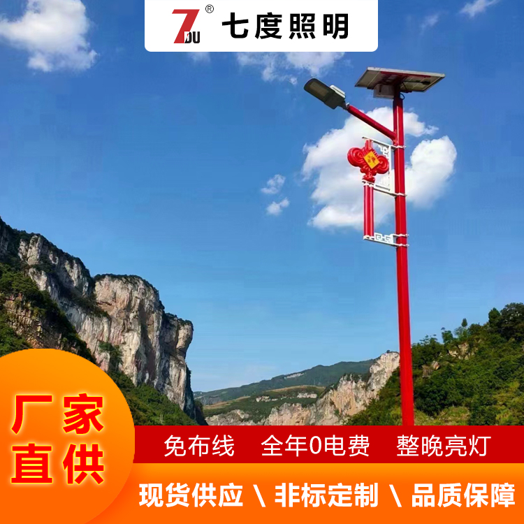 民族特色新农村太阳能路灯 30W-100W高亮LED道路灯带中国结灯笼