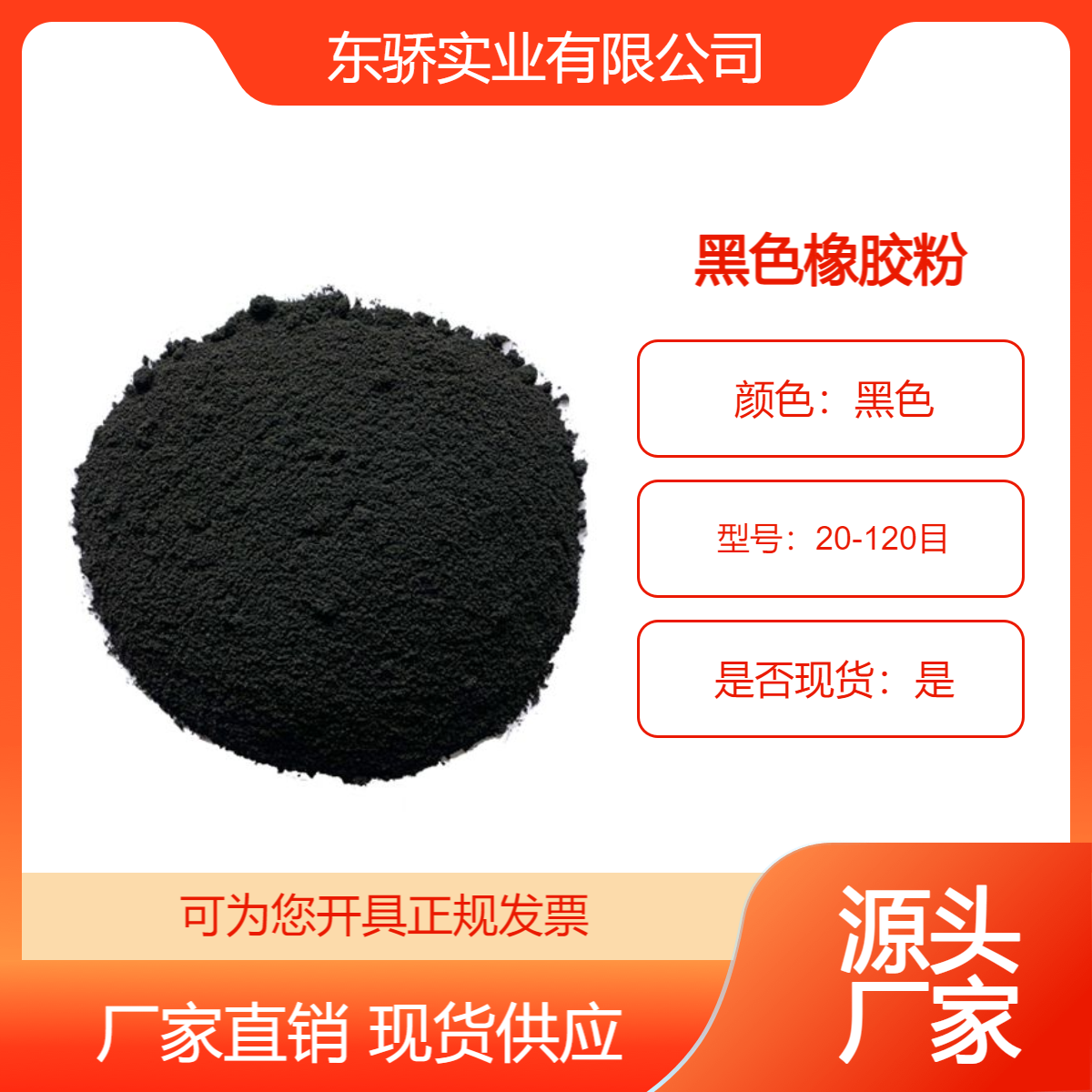 黑色橡胶粉 鞋底填充 汽车用品 橡胶地板体育用品等填充应用