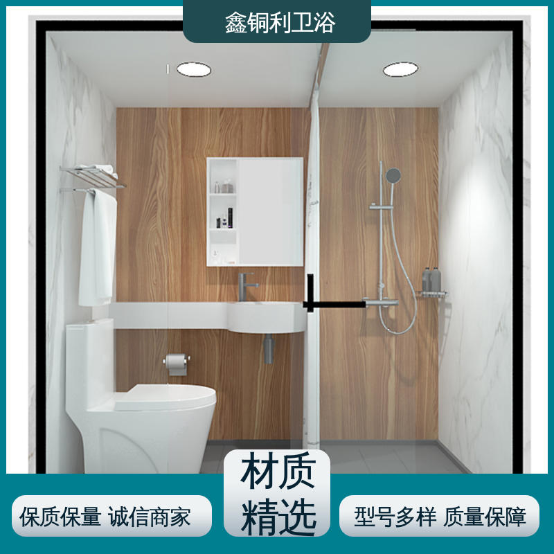 鑫铜利 家用简易 装配式整体卫生间 干湿分离 贴心售后