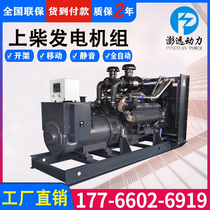 50/100/200/300/400/500KW上柴动力柴油发电机组 纯铜无刷发电机