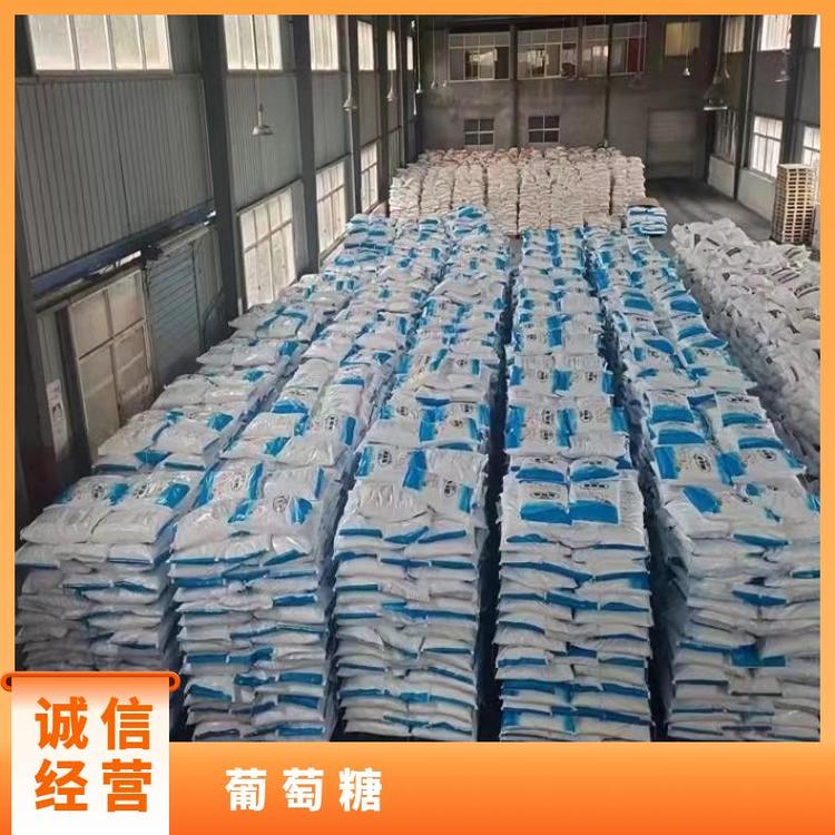 西王葡萄糖含量高全国可发货阜丰无水葡萄糖
