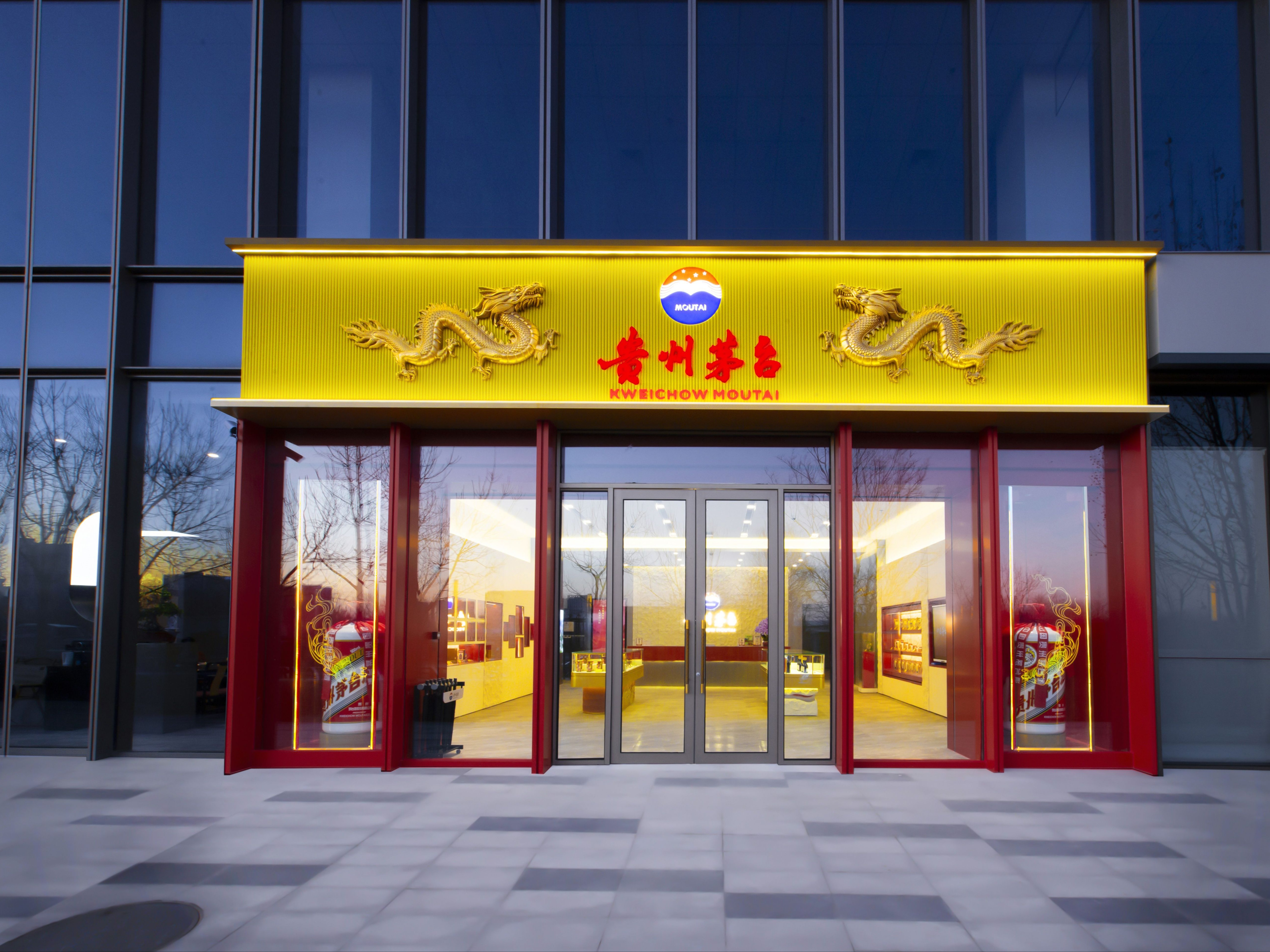 茅台酒专卖店